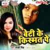 About Beti Ke Kismat Pe Song